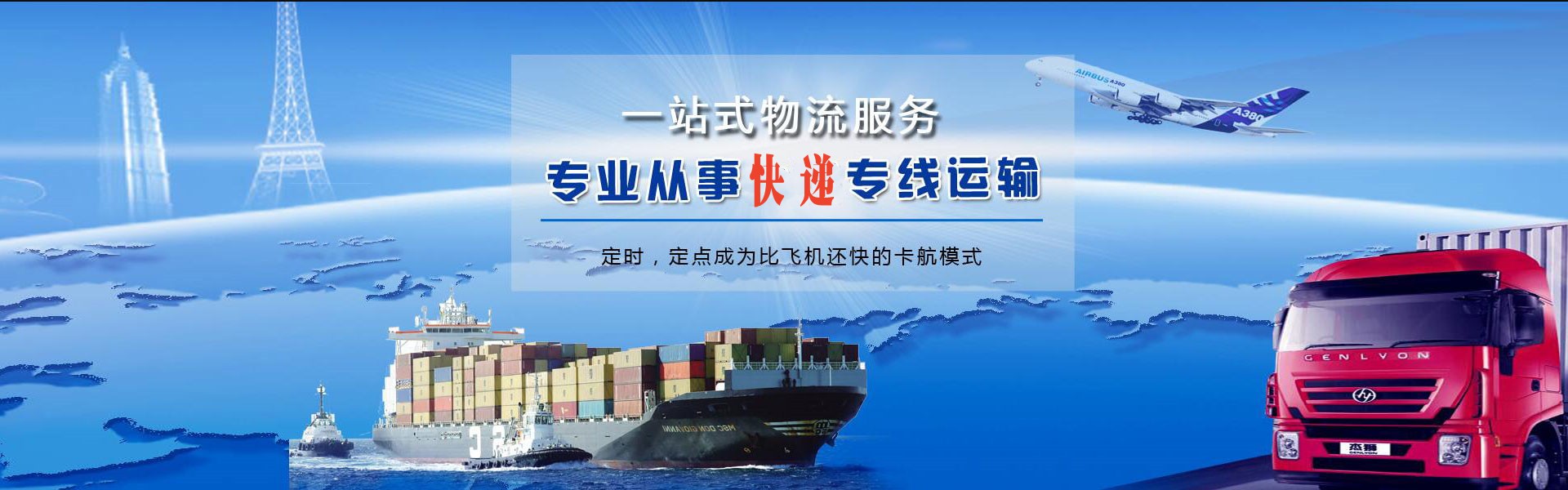 岳西到葡萄牙物流公司-岳西至葡萄牙物流专线-岳西空运到葡萄牙-优时通物流有限公司